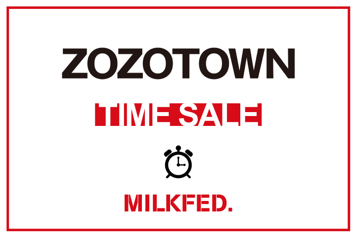 MILKFED. ZOZOTOWN TIME SALE　2/17(木)正午～2/23(水)26時